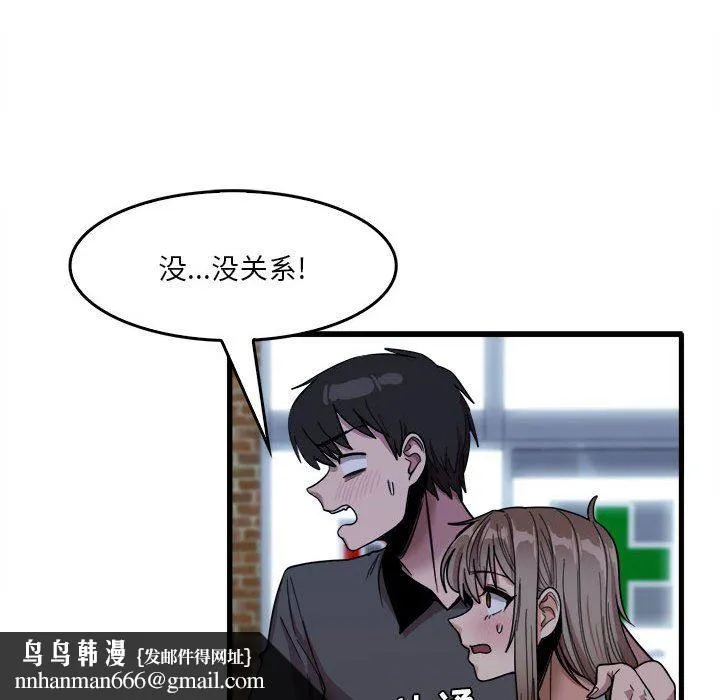 实习老师住我家 - 第33话 - page 62