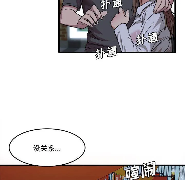 实习老师住我家 - 第33话 - page 63