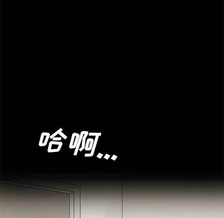 实习老师住我家 - 第33话 - page 65