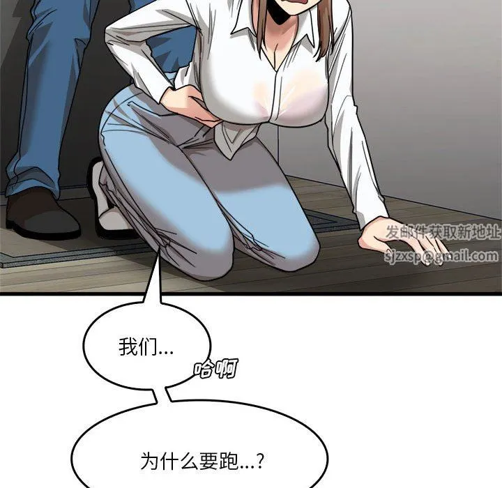 实习老师住我家 - 第33话 - page 67