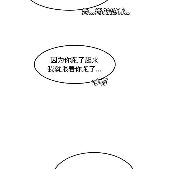 实习老师住我家 - 第33话 - page 68