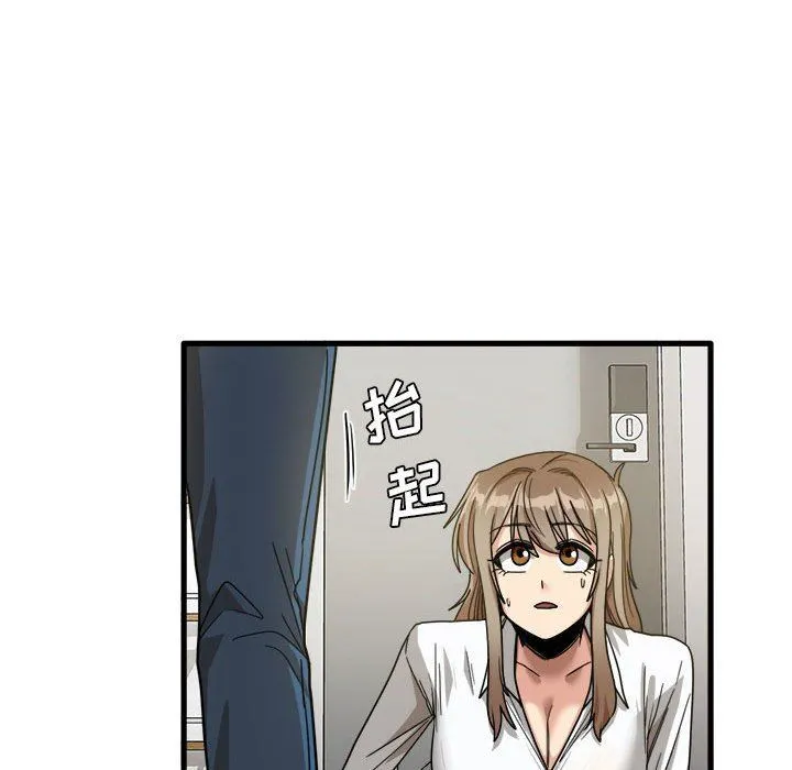 实习老师住我家 - 第33话 - page 70