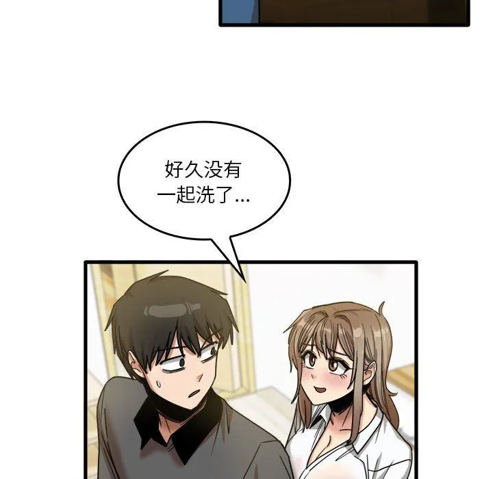 实习老师住我家 - 第33话 - page 73