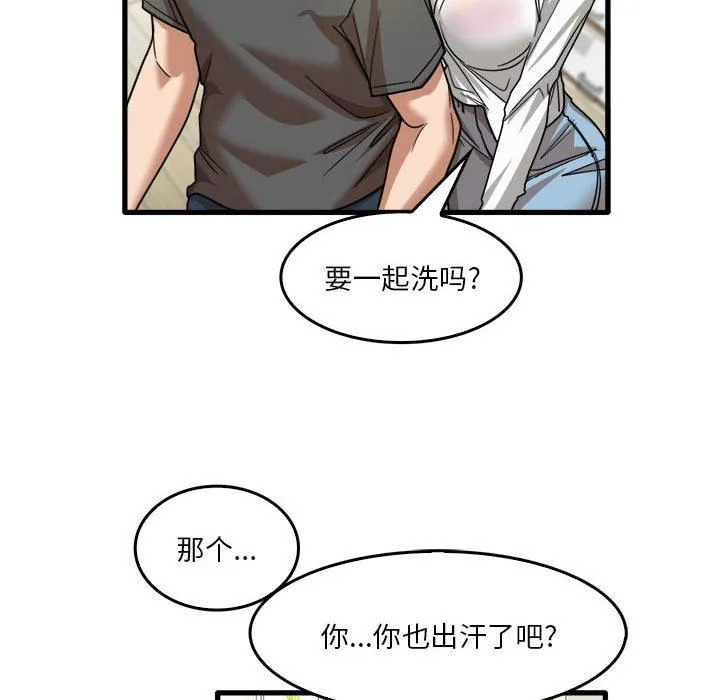 实习老师住我家 - 第33话 - page 74