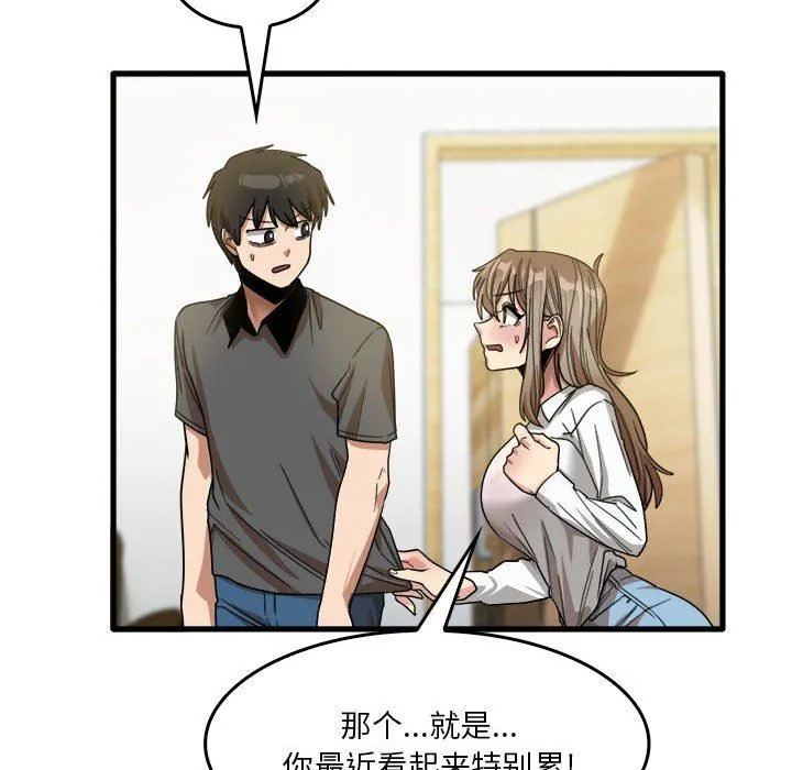 实习老师住我家 - 第33话 - page 78