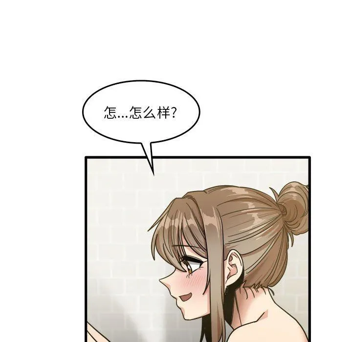 实习老师住我家 - 第33话 - page 89