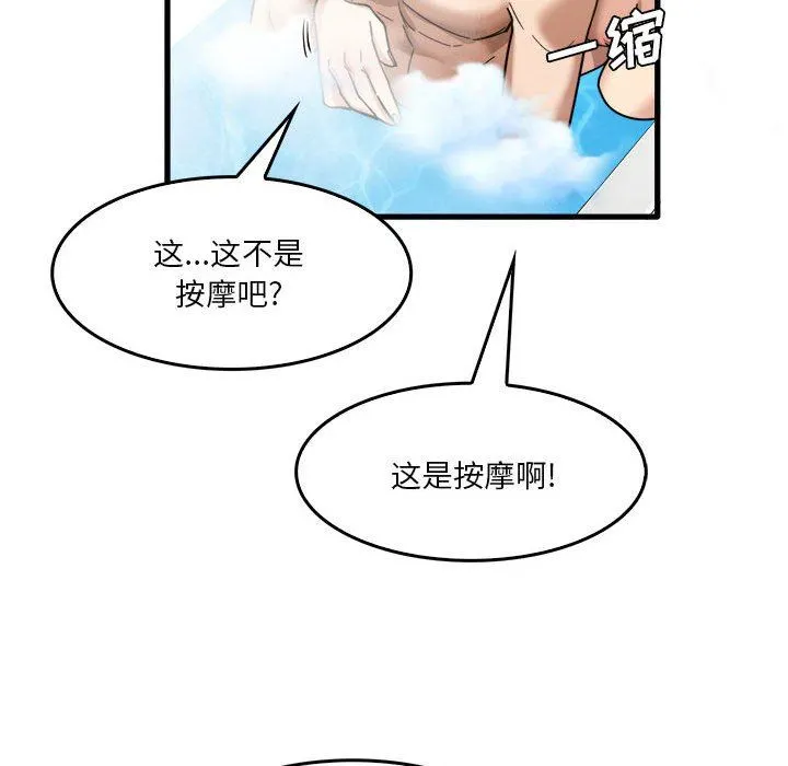 实习老师住我家 - 第33话 - page 94