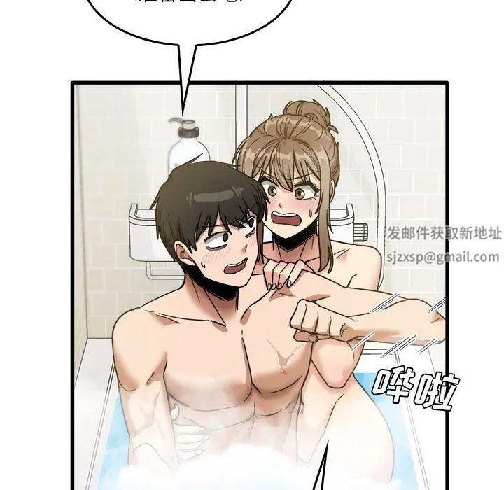 实习老师住我家 - 第33话 - page 97