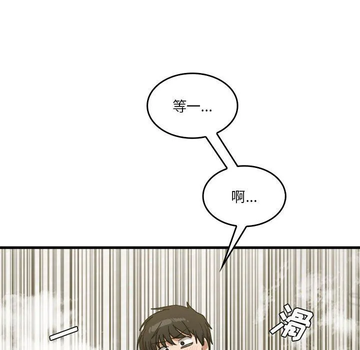 实习老师住我家 - 第33话 - page 99