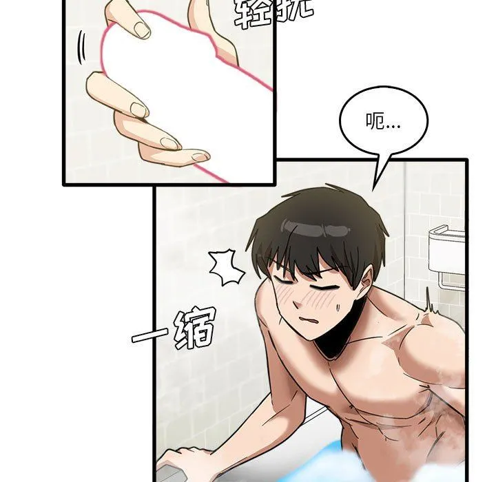 实习老师住我家 - 第33话 - page 104