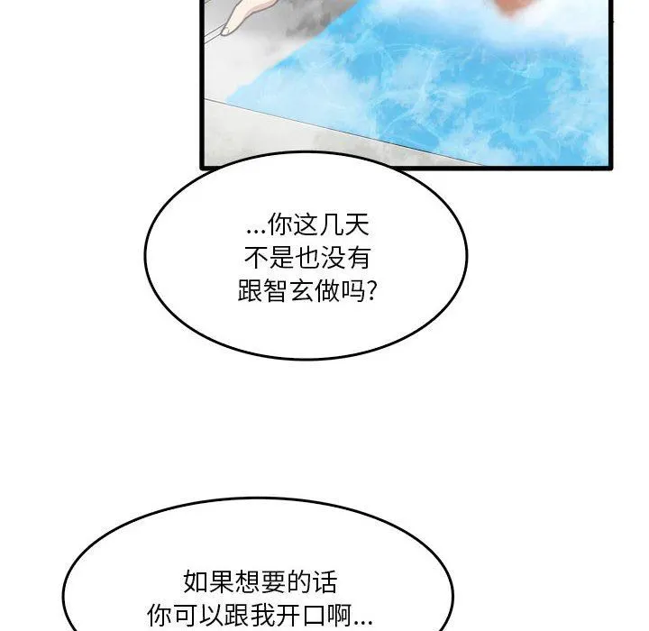 实习老师住我家 - 第33话 - page 105