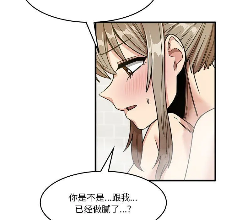 实习老师住我家 - 第33话 - page 106