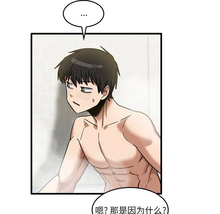 实习老师住我家 - 第33话 - page 109