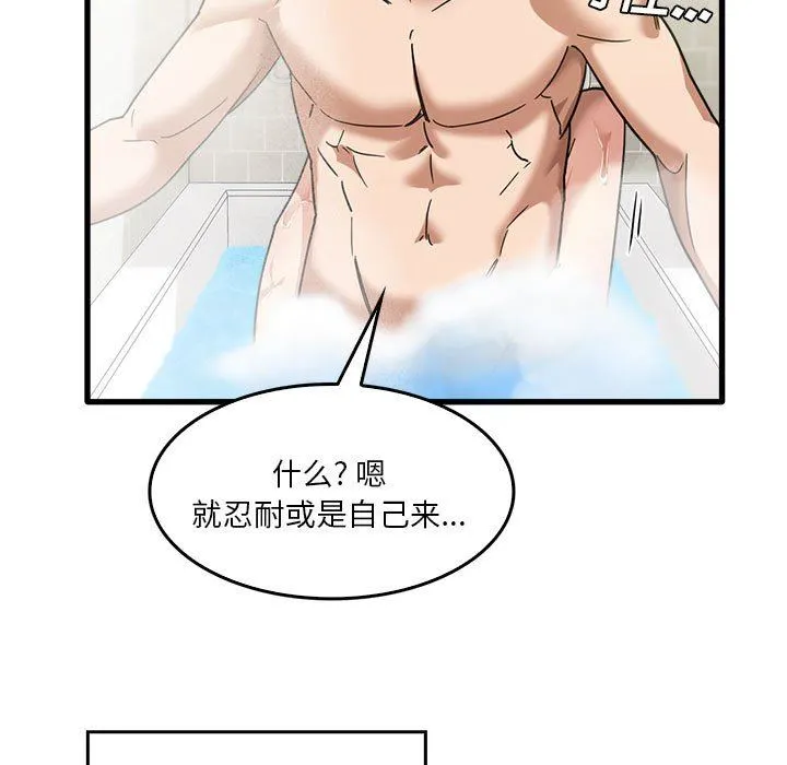 实习老师住我家 - 第33话 - page 116