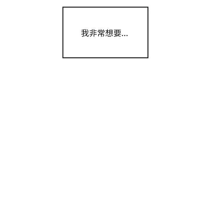 实习老师住我家 - 第33话 - page 120