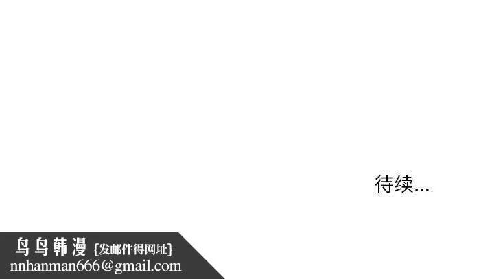 实习老师住我家 - 第33话 - page 121