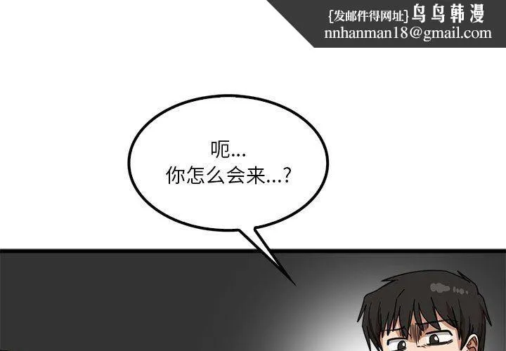 实习老师住我家 - 第22话 - page 1