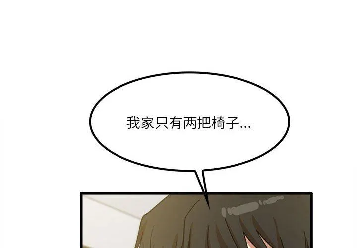 实习老师住我家 - 第22话 - page 4