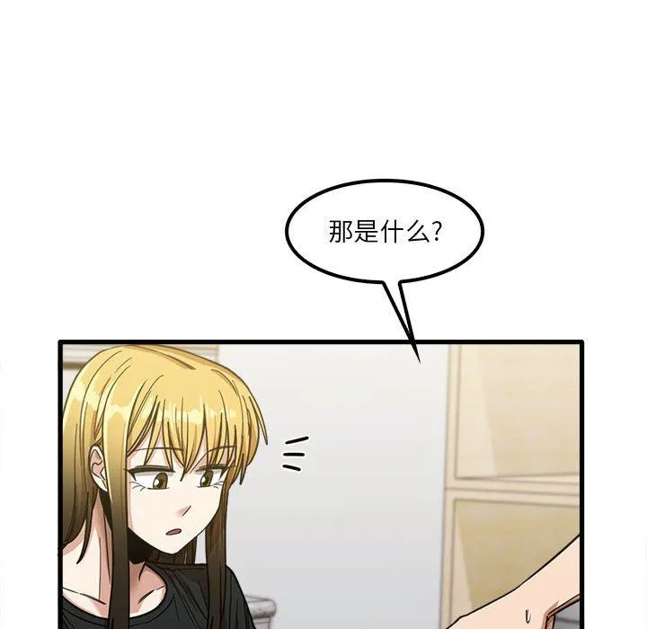 实习老师住我家 - 第22话 - page 6