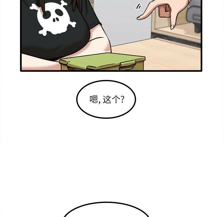 实习老师住我家 - 第22话 - page 7