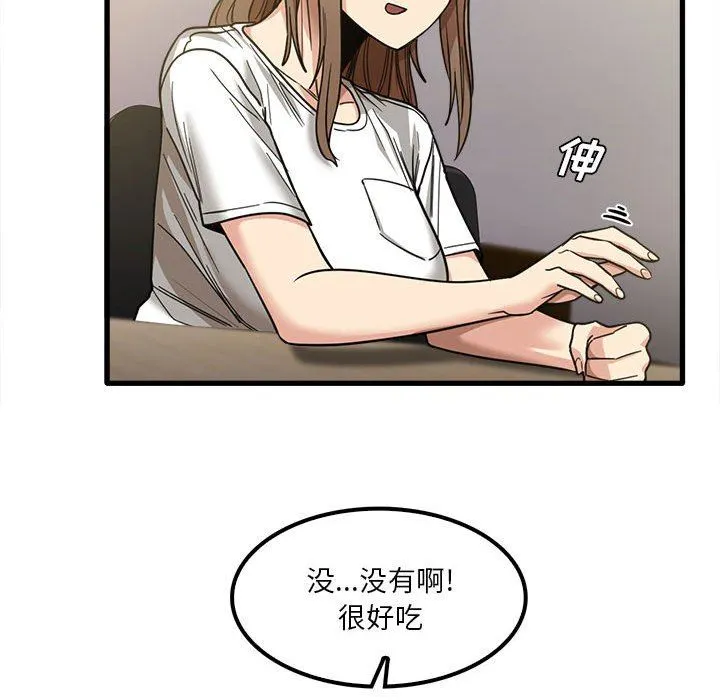 实习老师住我家 - 第22话 - page 16
