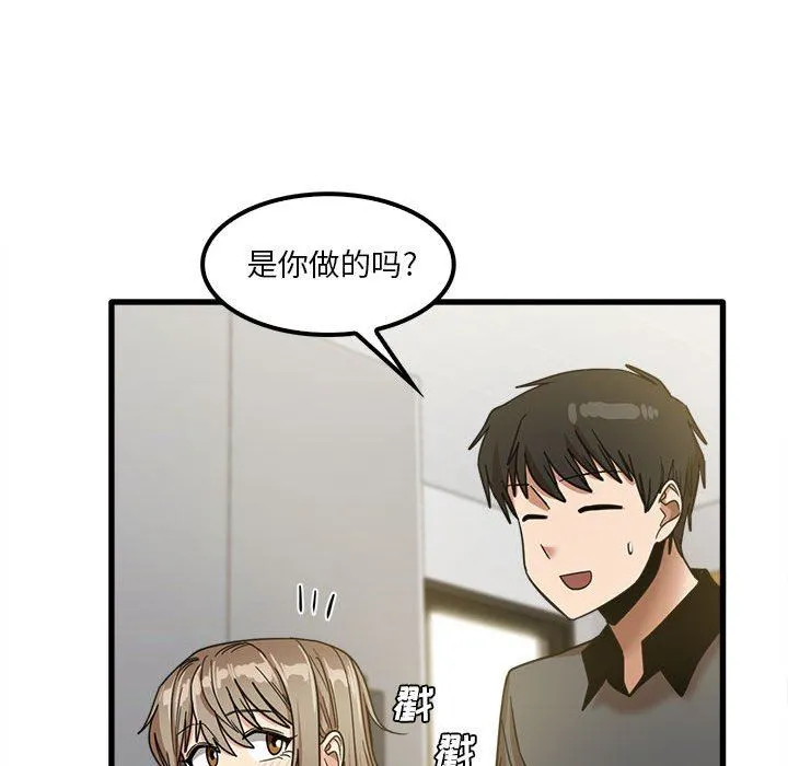 实习老师住我家 - 第22话 - page 17