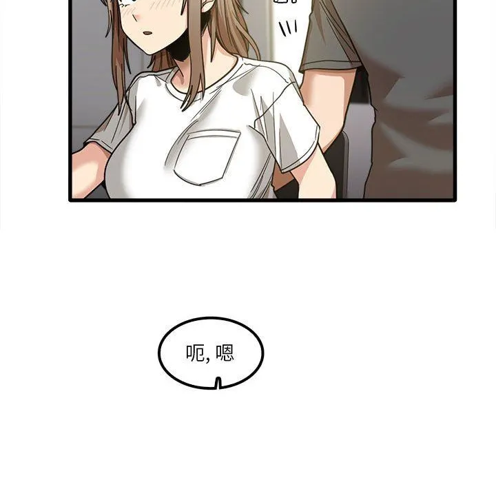 实习老师住我家 - 第22话 - page 18