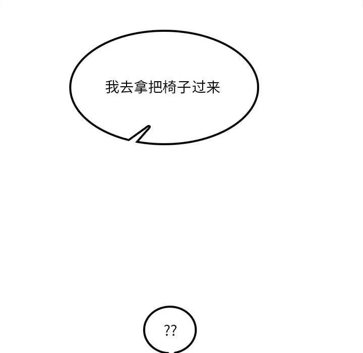 实习老师住我家 - 第22话 - page 22