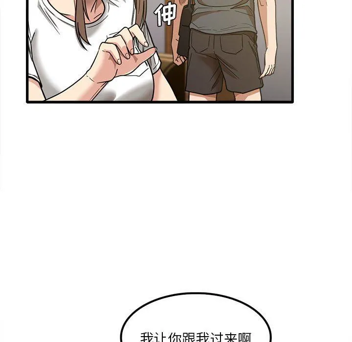 实习老师住我家 - 第22话 - page 25