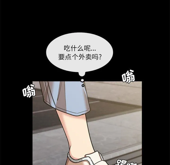 实习老师住我家 - 第22话 - page 37