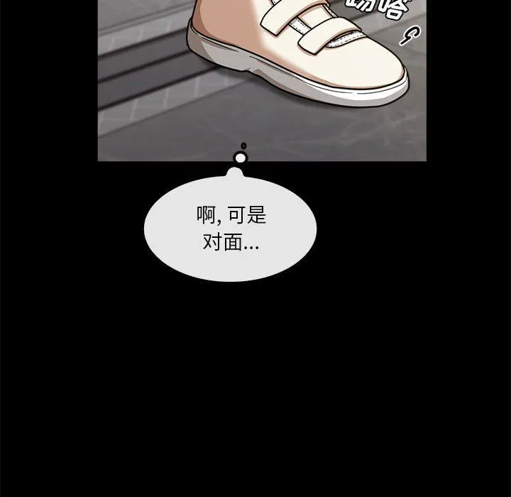 实习老师住我家 - 第22话 - page 38