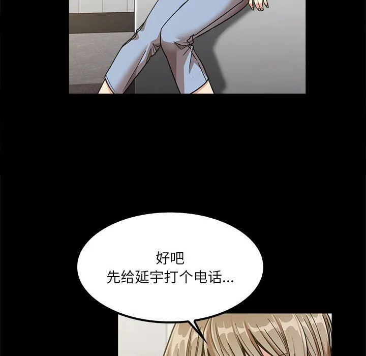 实习老师住我家 - 第22话 - page 52