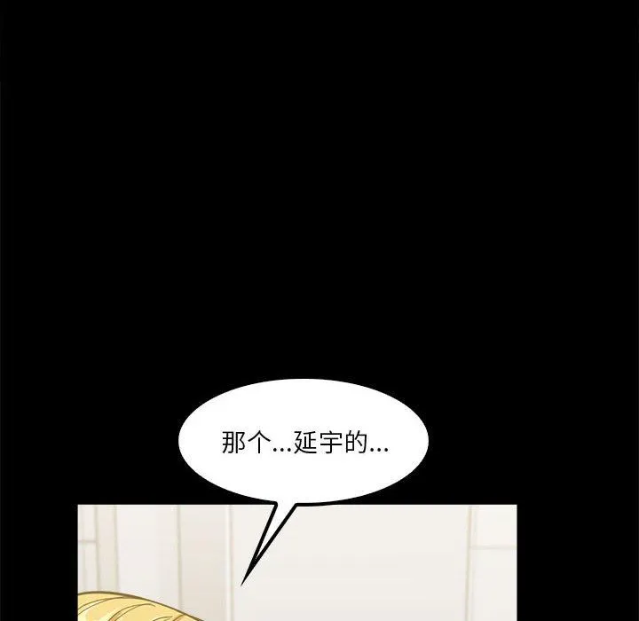 实习老师住我家 - 第22话 - page 56