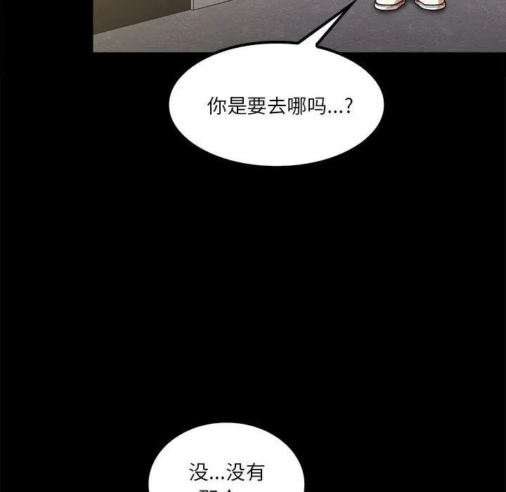 实习老师住我家 - 第22话 - page 62