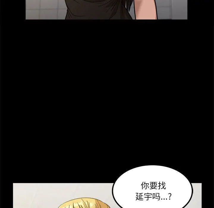 实习老师住我家 - 第22话 - page 64