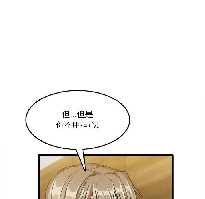实习老师住我家 - 第22话 - page 71
