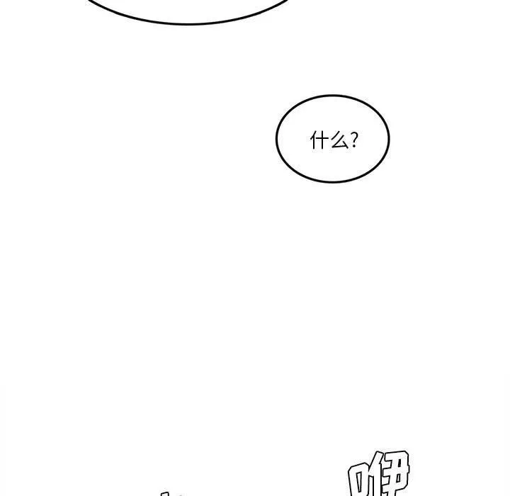实习老师住我家 - 第22话 - page 73