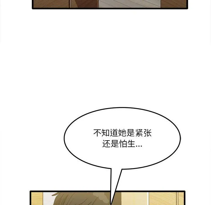 实习老师住我家 - 第22话 - page 75