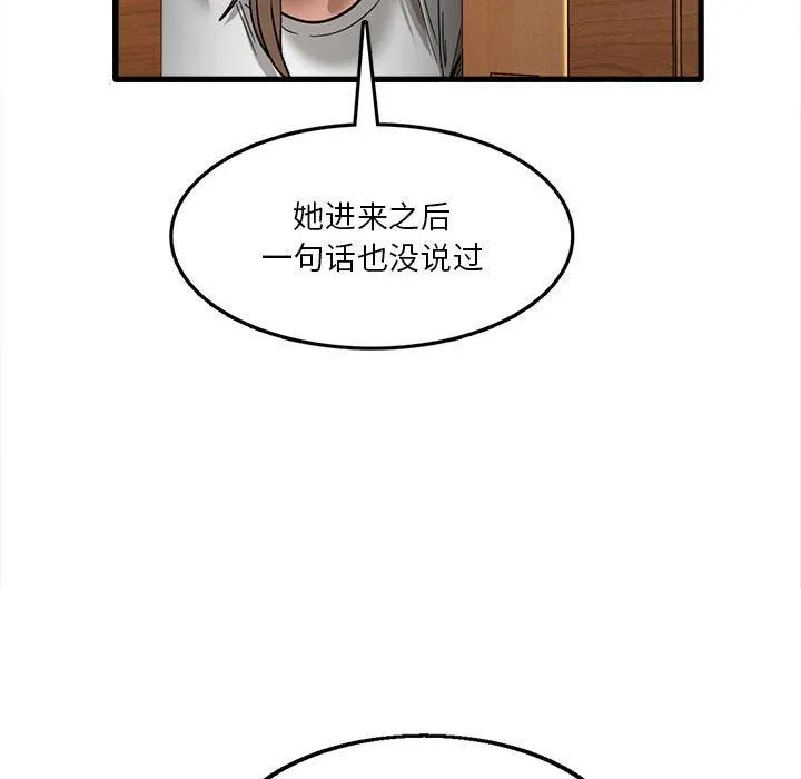 实习老师住我家 - 第22话 - page 77