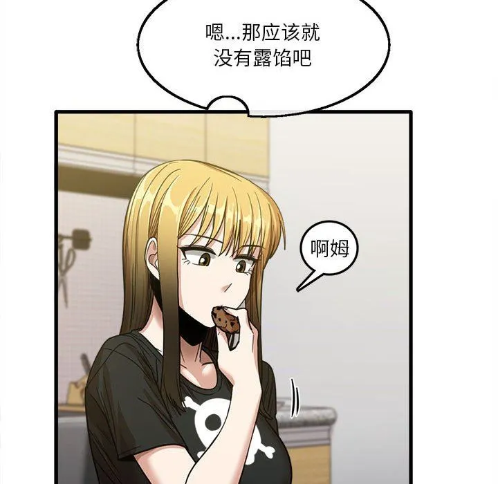 实习老师住我家 - 第22话 - page 78