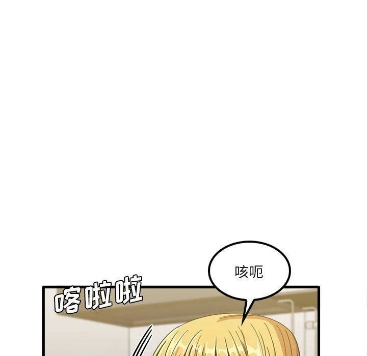 实习老师住我家 - 第22话 - page 81