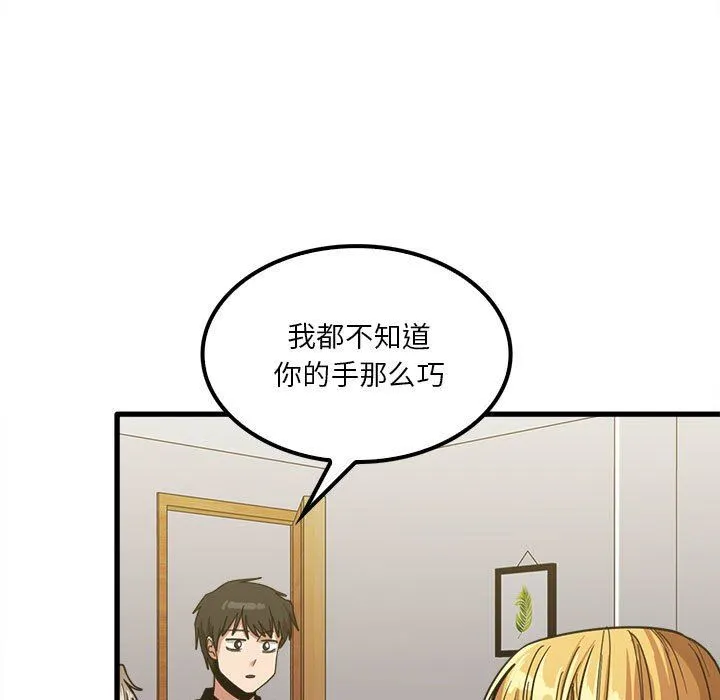 实习老师住我家 - 第22话 - page 83