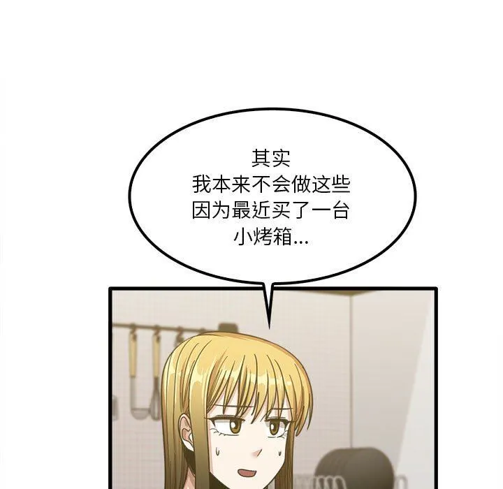 实习老师住我家 - 第22话 - page 85