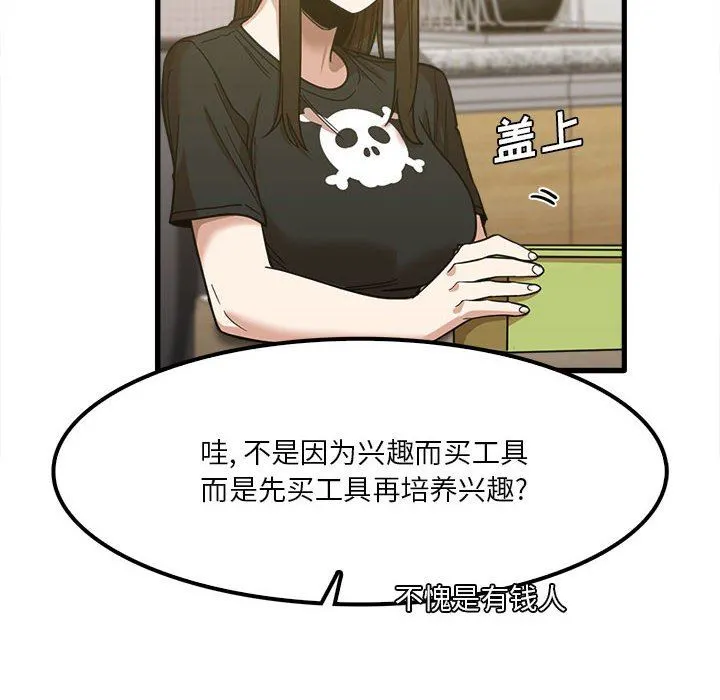 实习老师住我家 - 第22话 - page 86
