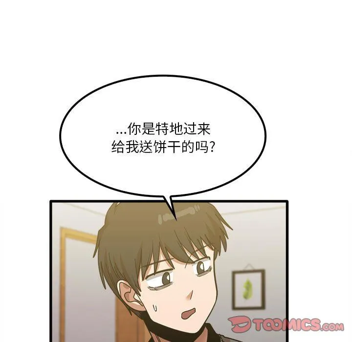 实习老师住我家 - 第22话 - page 87