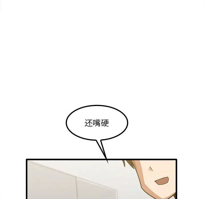 实习老师住我家 - 第22话 - page 90