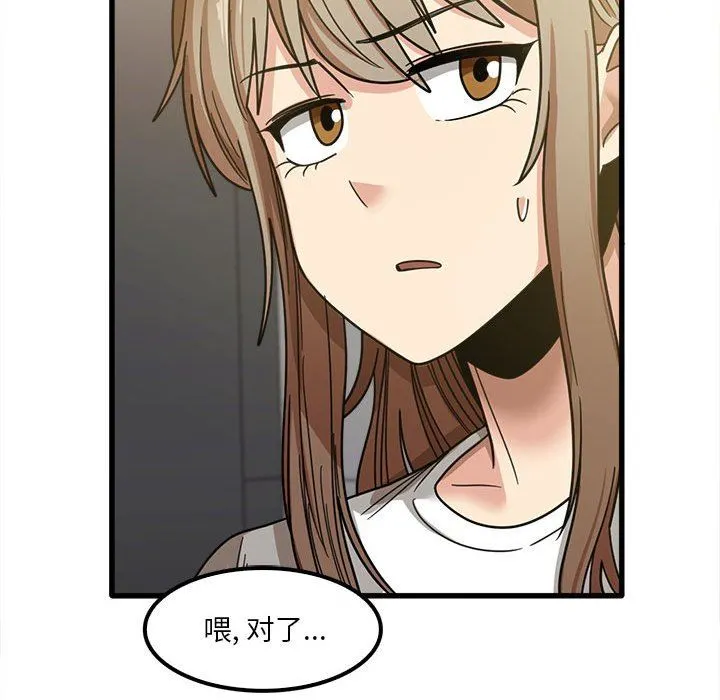实习老师住我家 - 第22话 - page 93