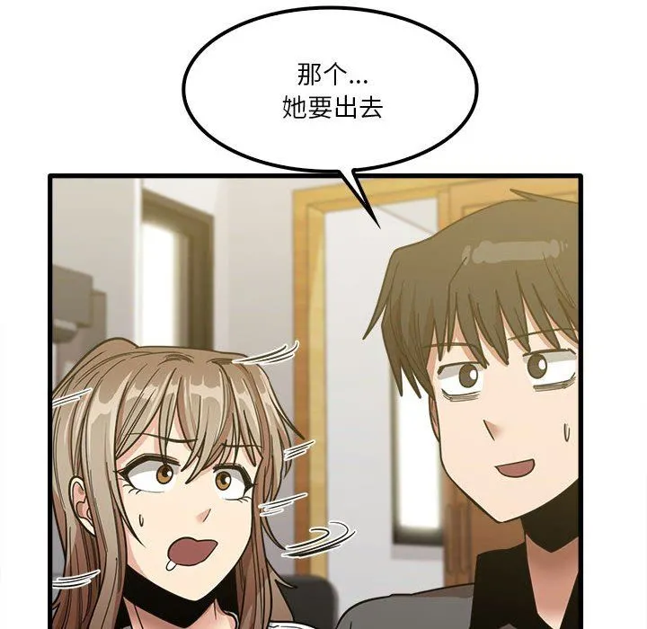 实习老师住我家 - 第22话 - page 96