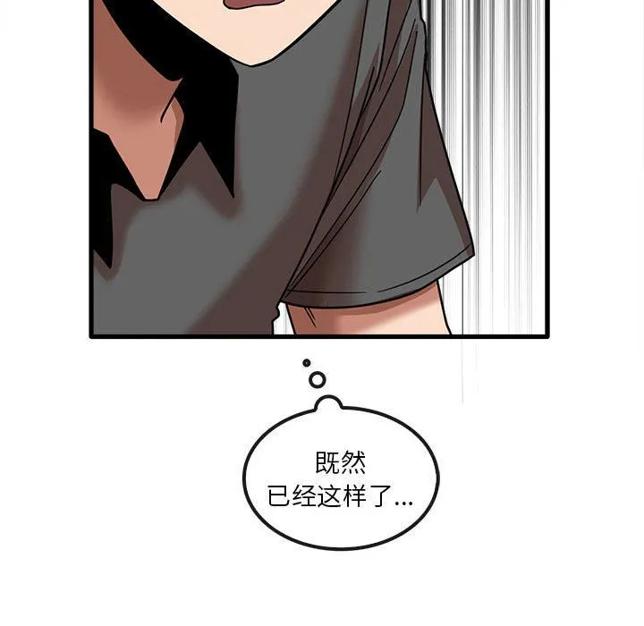 实习老师住我家 - 第22话 - page 99