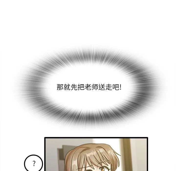 实习老师住我家 - 第22话 - page 100